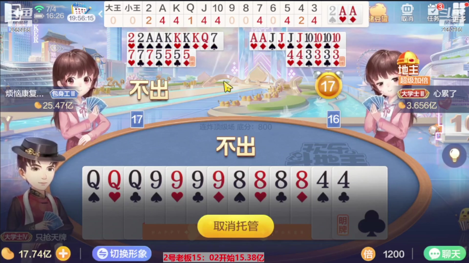 【2023-11-08 18点场】灬幸之斗地主灬：八雀双龙追梦有位置！