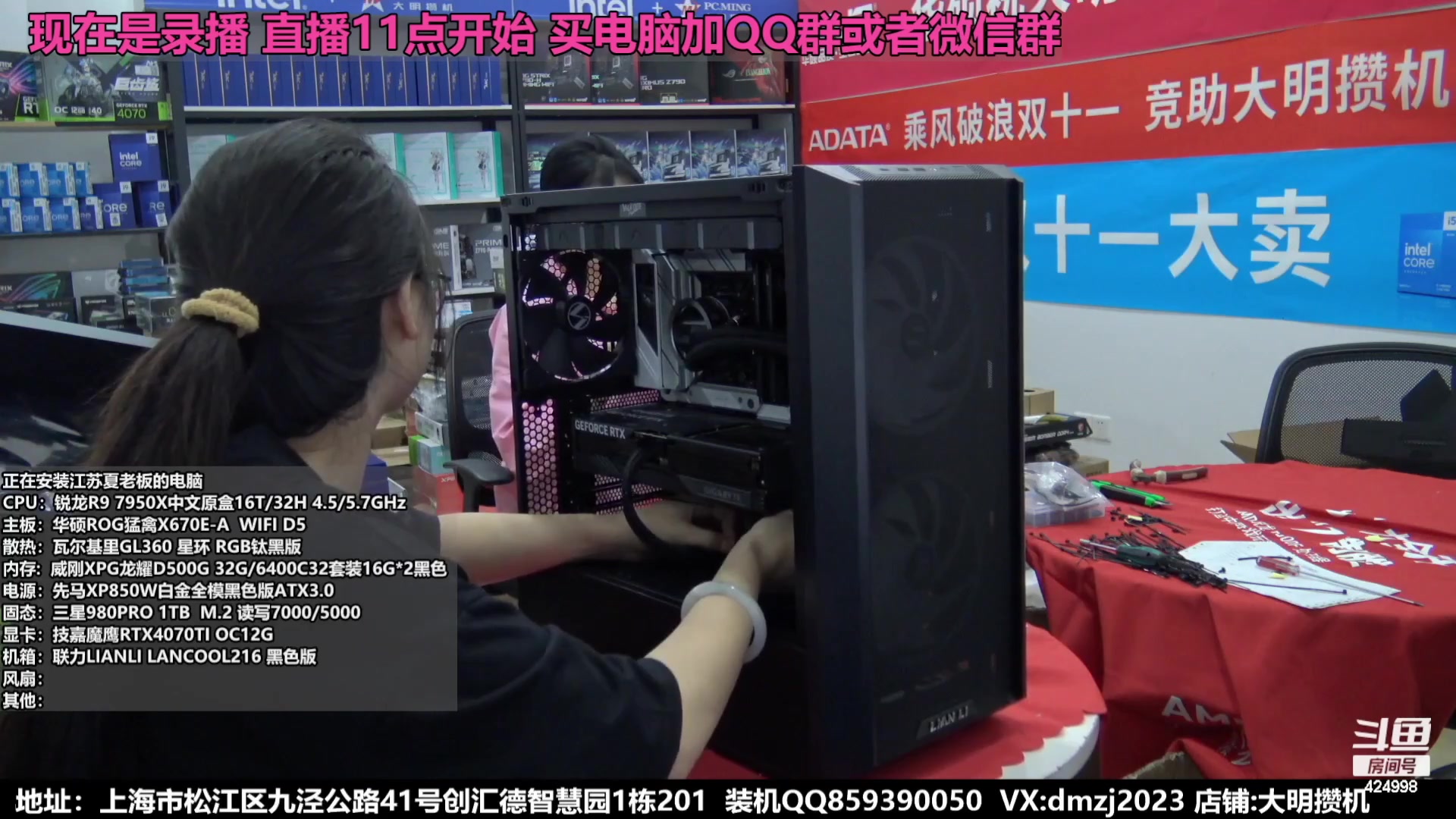 【2023-11-09 02点场】上海大明海：【大明攒机】双十一狂欢节