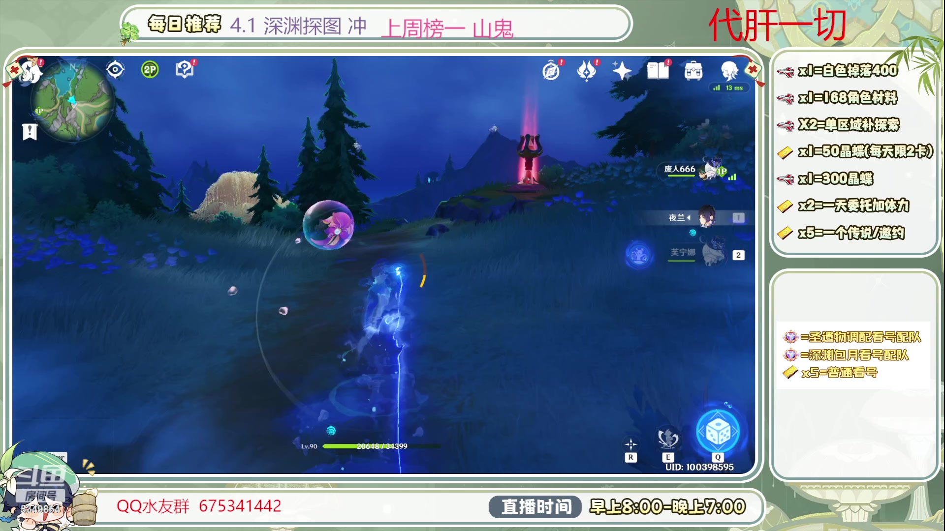 【2023-11-08 16点场】请叫我总攻大人丶：平民水神性价比测评