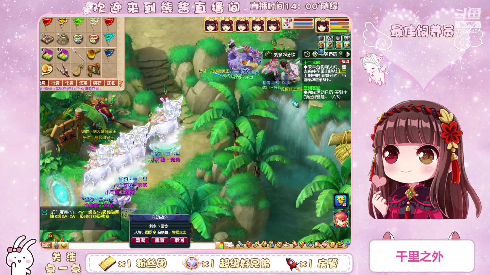 【2023-11-09 19点场】熊酱丶：化九红红火火兔子队^_^