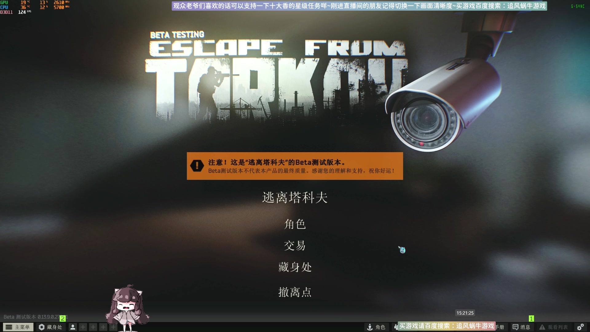 【2023-11-06 14点场】Biu十香：✨最强画质✨萌新导师✨逃离塔科夫