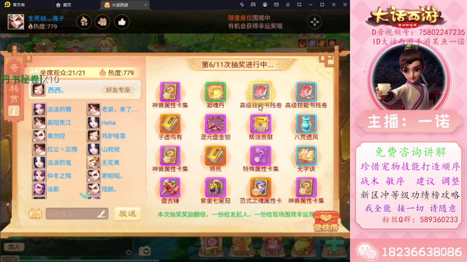 【2023-11-09 16点场】大话西游一诺：舒缓的bgm舒缓的直播间