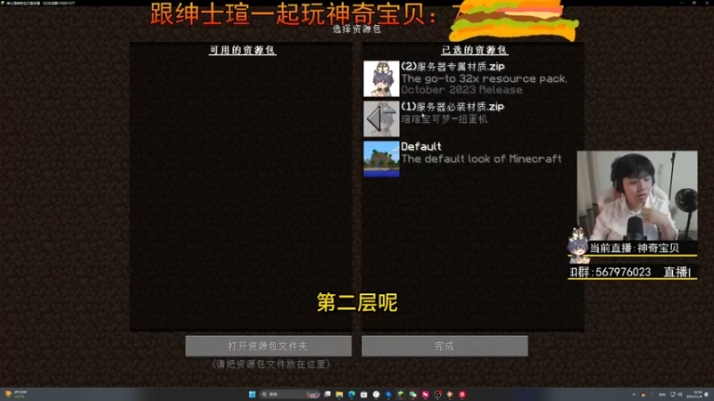 服务器材质包大揭秘