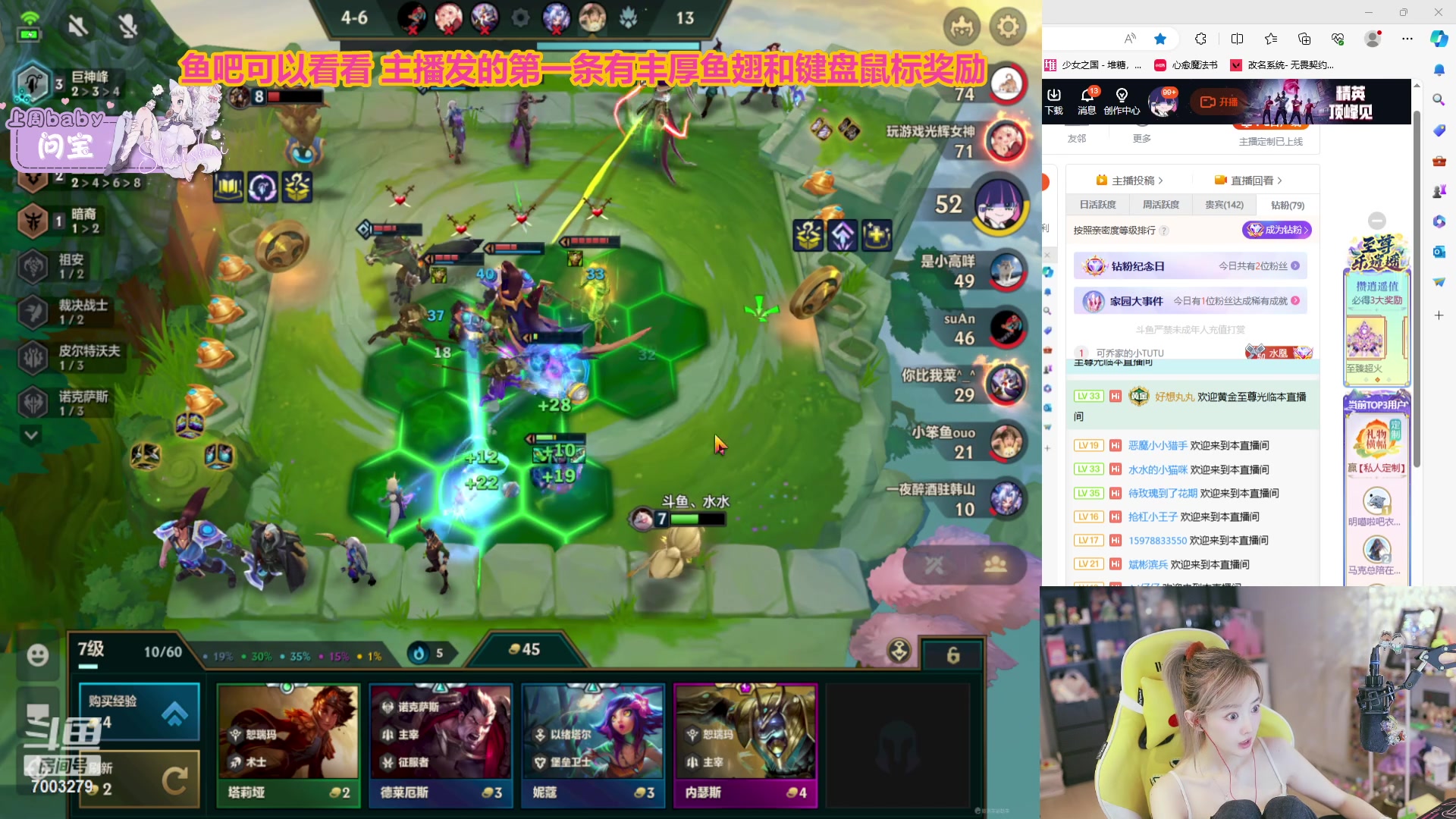 【2023-11-09 20点场】喜欢水水：金铲铲水友赛丰厚大奖