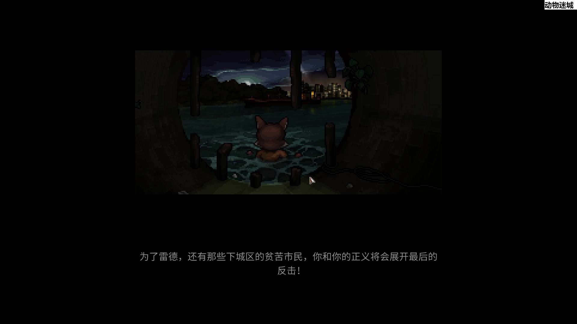 【2023-11-09 20点场】肥尸：【动物迷城】快成扛把子了~