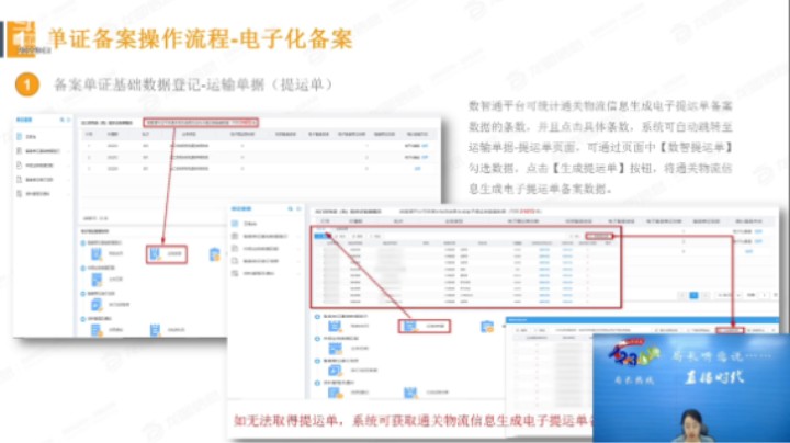 【正能量】“数智通”综合服务平台系统操作讲解 20231109 09点场