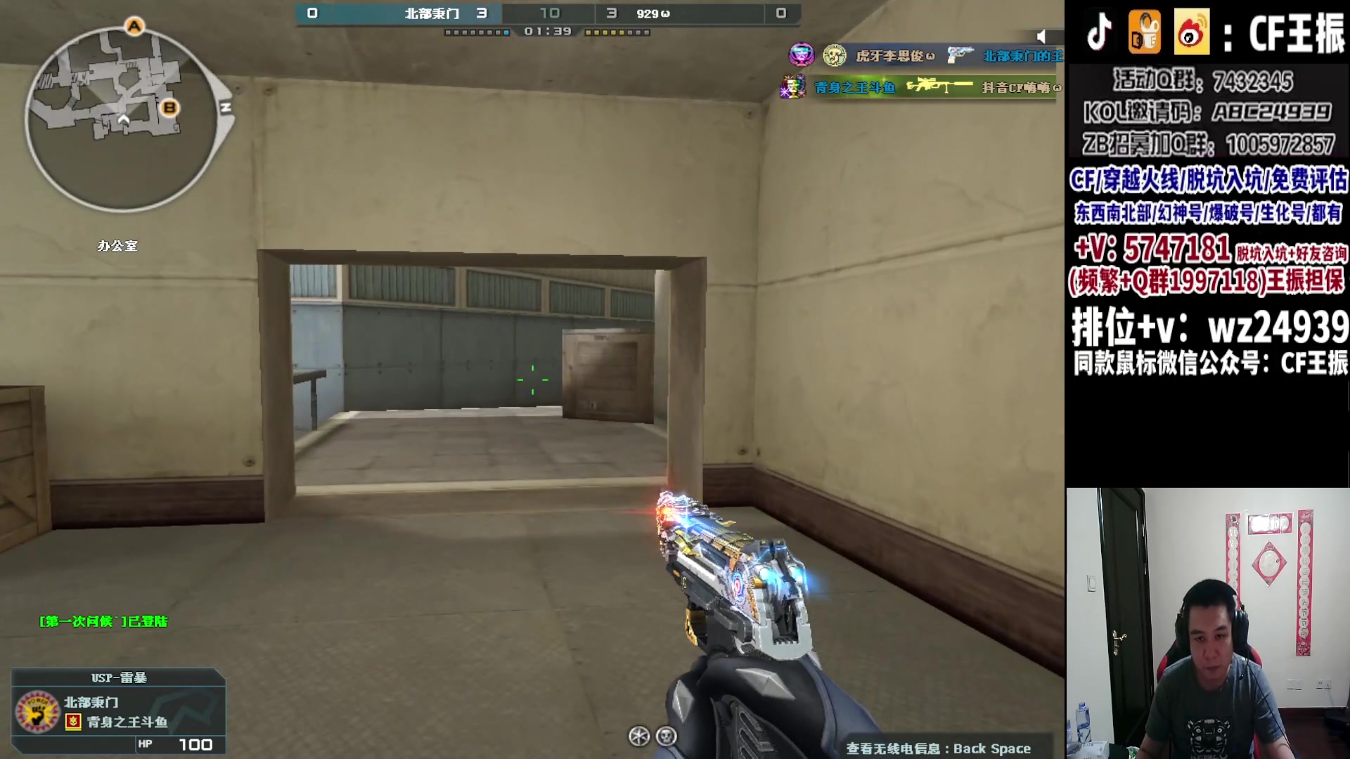 【2023-11-08 22点场】CF王振：最远的你们是我最近的爱`-`