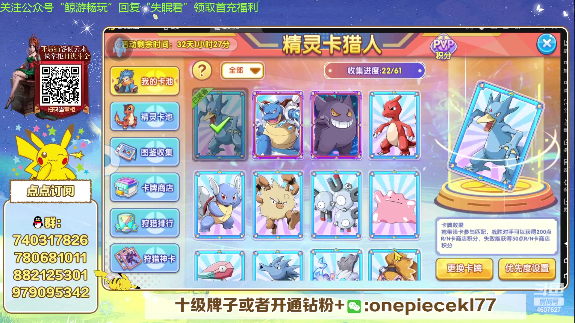 【2023-11-08 22点场】失眠君灬灬：失眠君：玩玩新宠，冲！