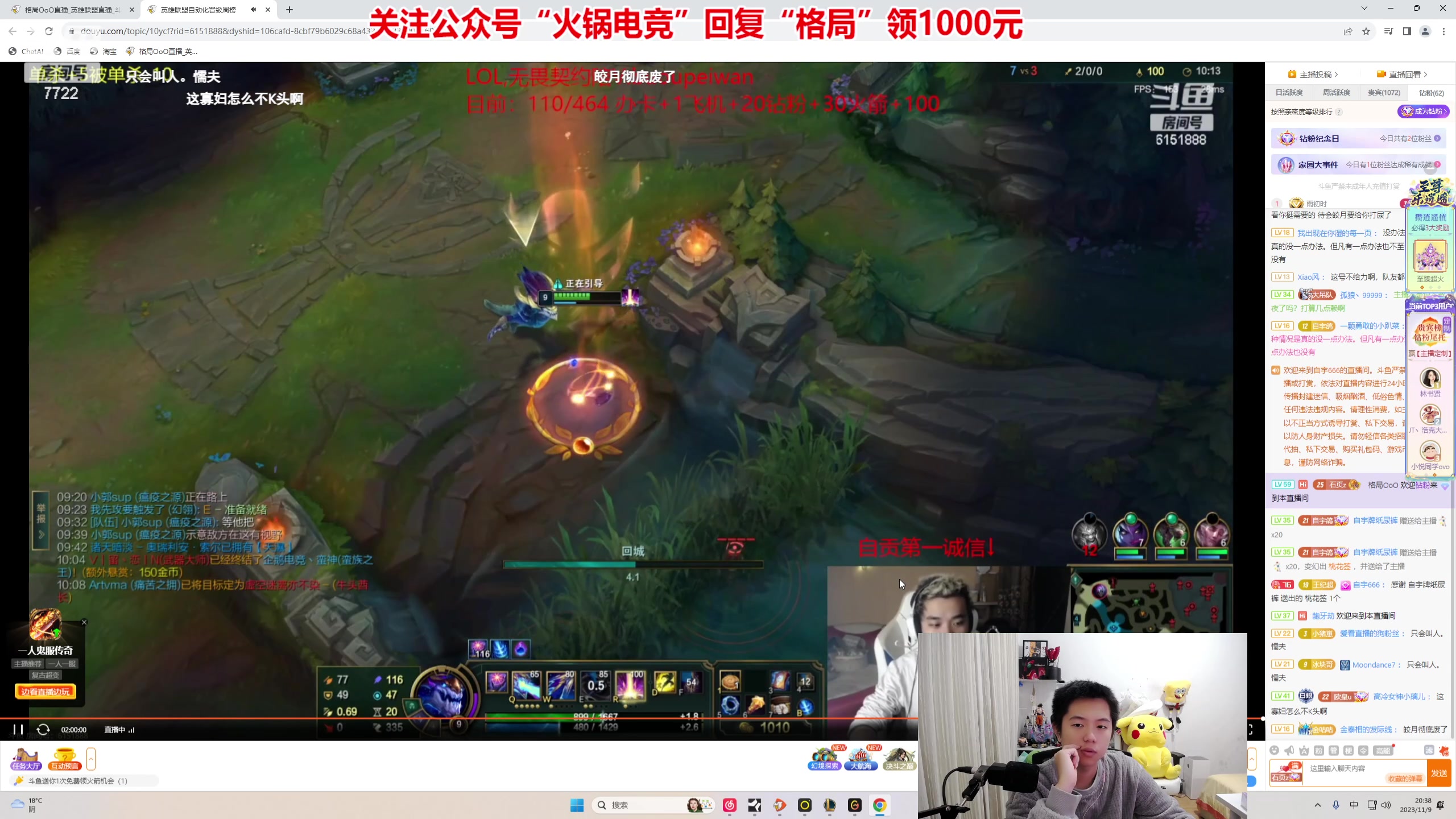 【2023-11-09 19点场】格局OoO：顶尖打野一区大师教学