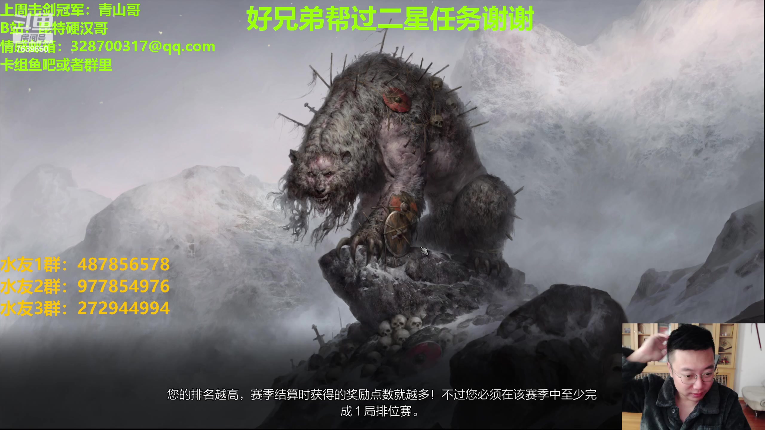 【2023-11-08 22点场】硬汉哥孙士彧：硬汉哥的昆特牌之家