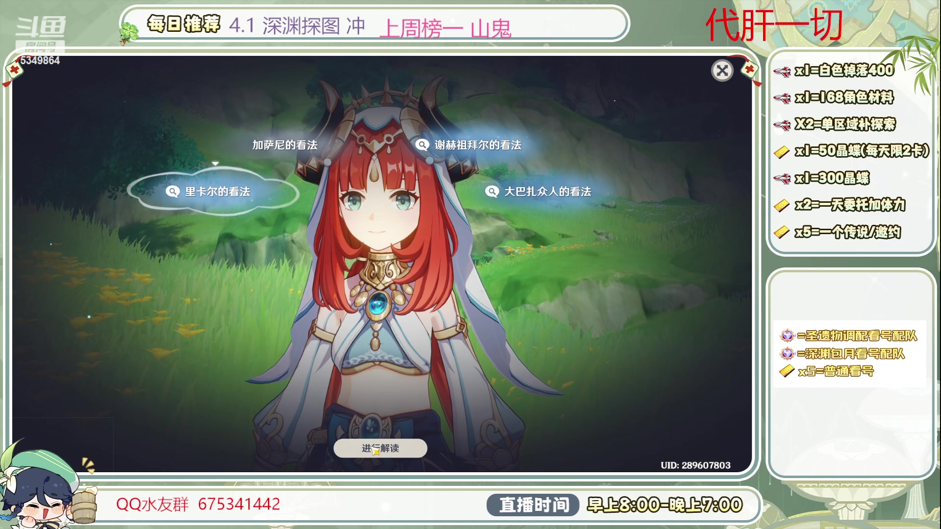 【2023-11-09 16点场】请叫我总攻大人丶：4.2冲水神材料冲啊探图/神瞳/成就