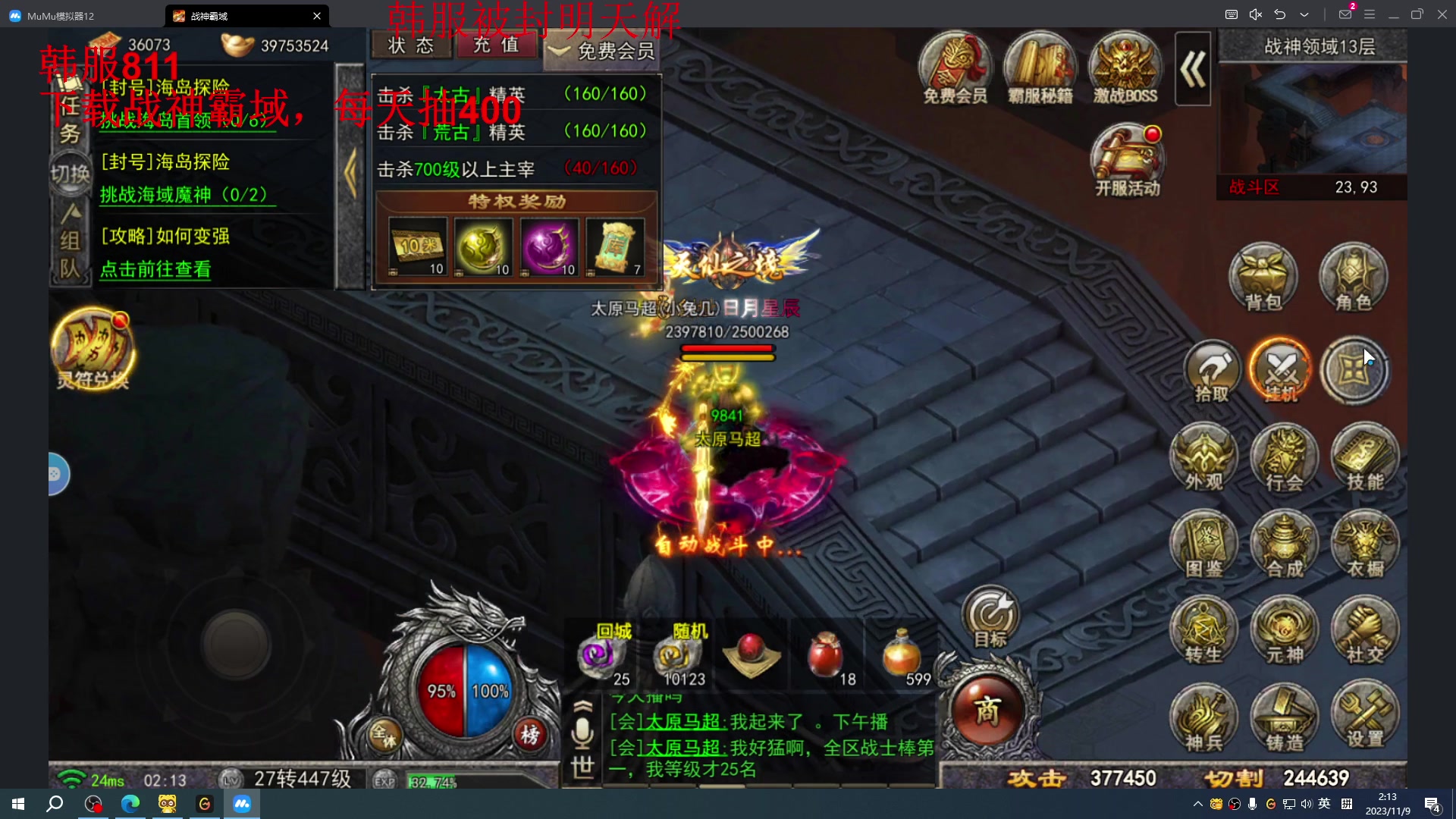 【2023-11-09 02点场】太原马超丶：韩服王者局，战各种职业选手