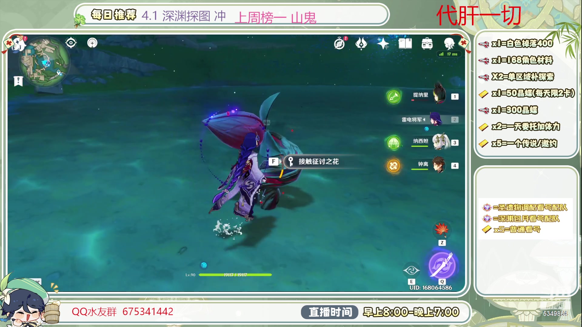 【2023-11-09 08点场】请叫我总攻大人丶：4.2冲水神材料冲啊探图/神瞳/成就