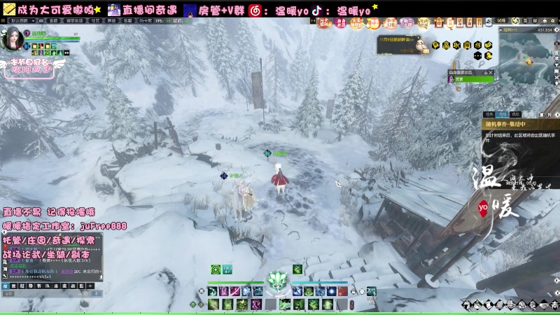 【2023-11-09 19点场】温暖yo：温暖yo❤️冬天快乐超甜