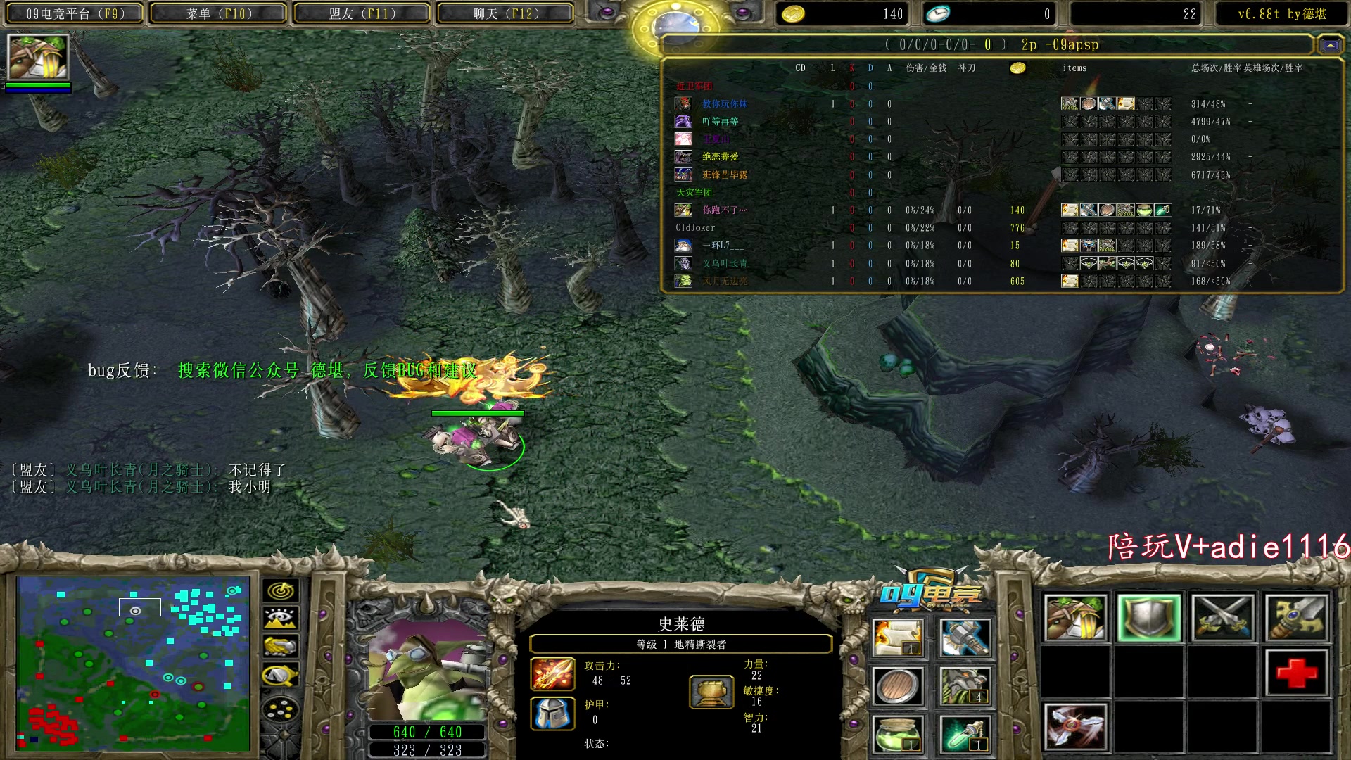 【2023-11-09 17点场】Dota小蝴蝶：情怀正版DOTA