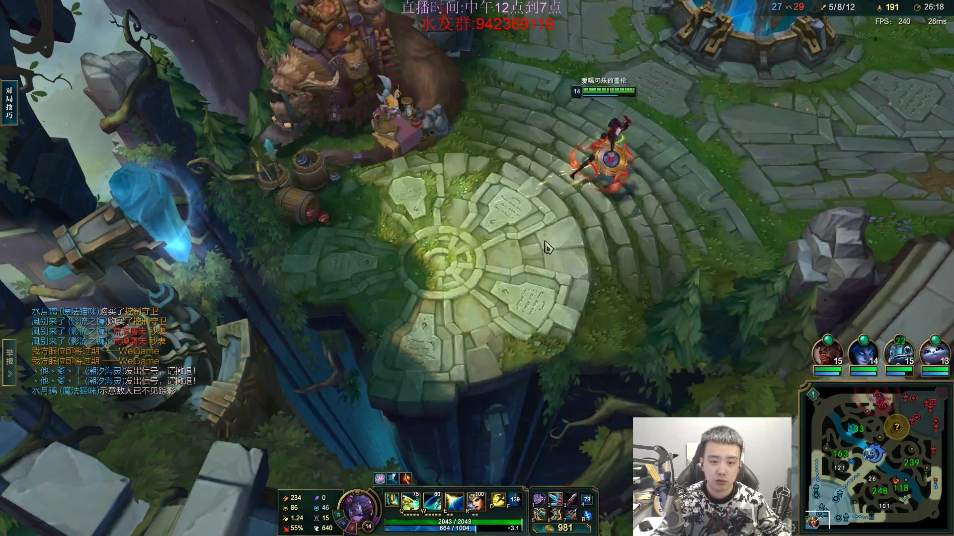 【2023-11-09 15点场】LOL丶摇摆：先攻鱼人公式化打法.