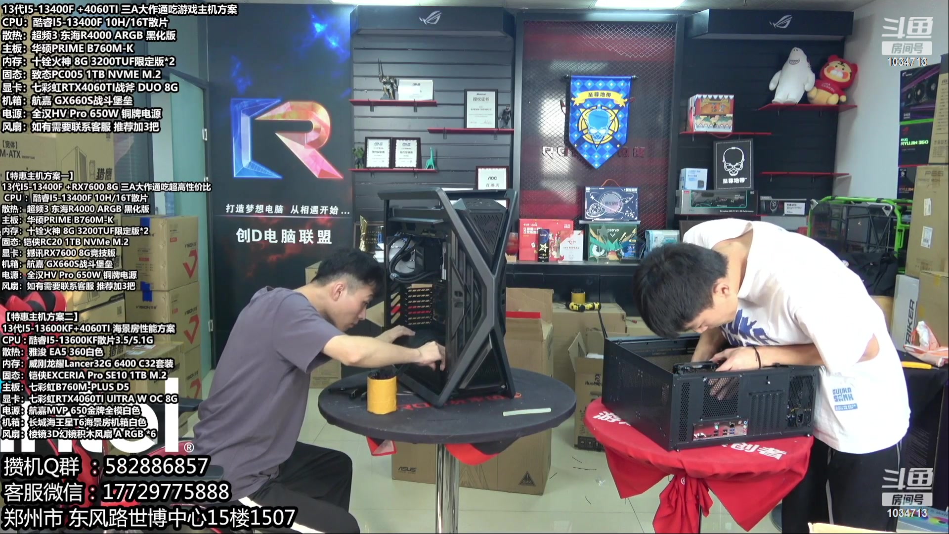 【2023-11-08 22点场】创D电脑联盟：郑州创D：双11电脑活动开启