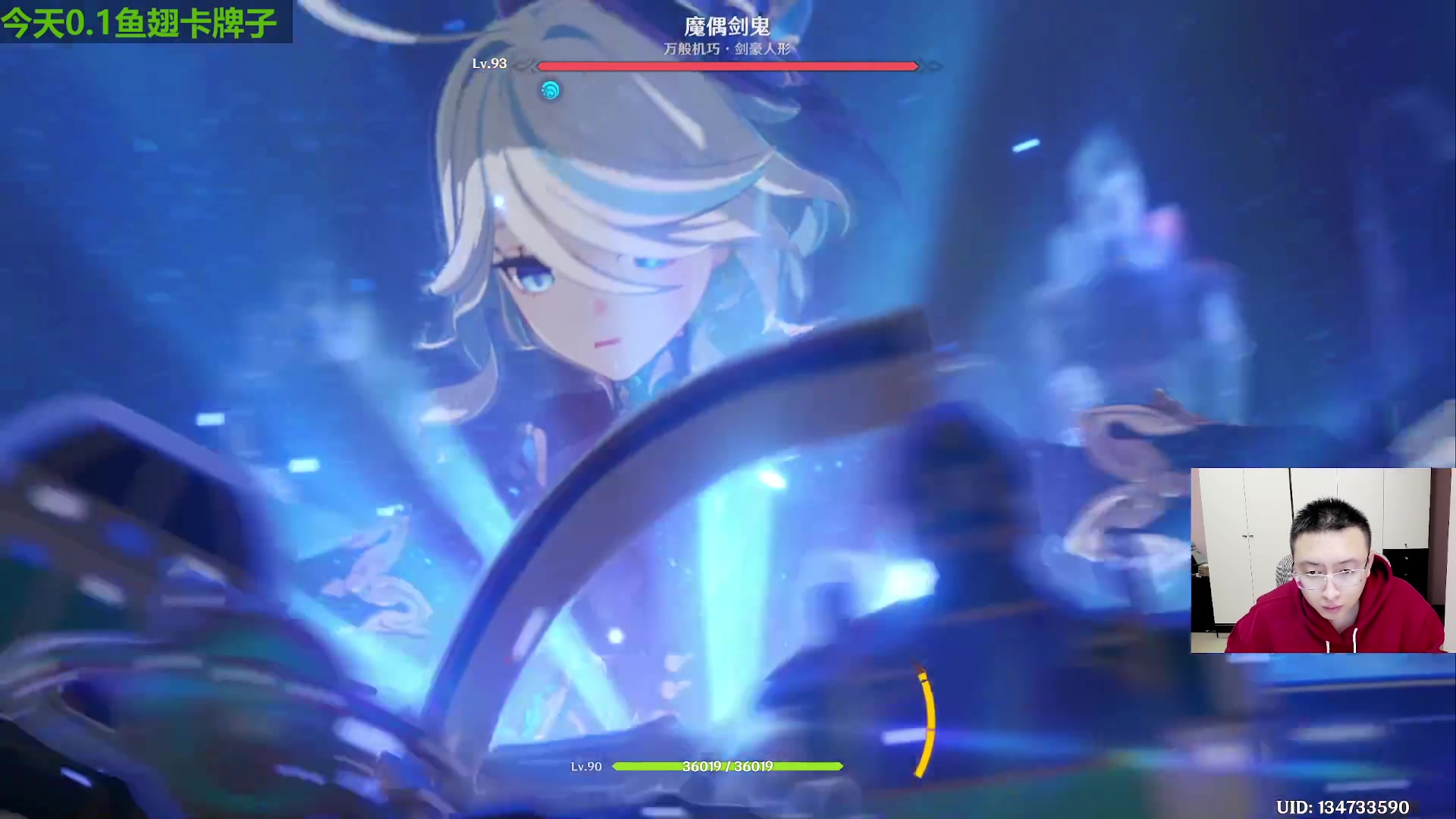 【2023-11-08 22点场】原神龙四爷：今天全天详细测评芙宁娜！