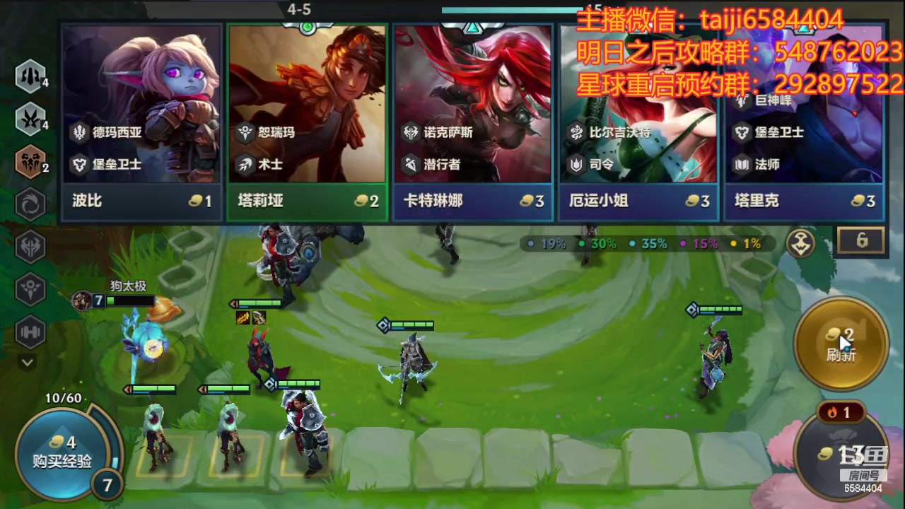 【2023-11-09 20点场】中华田园冯太极：星球重启11月16日开服