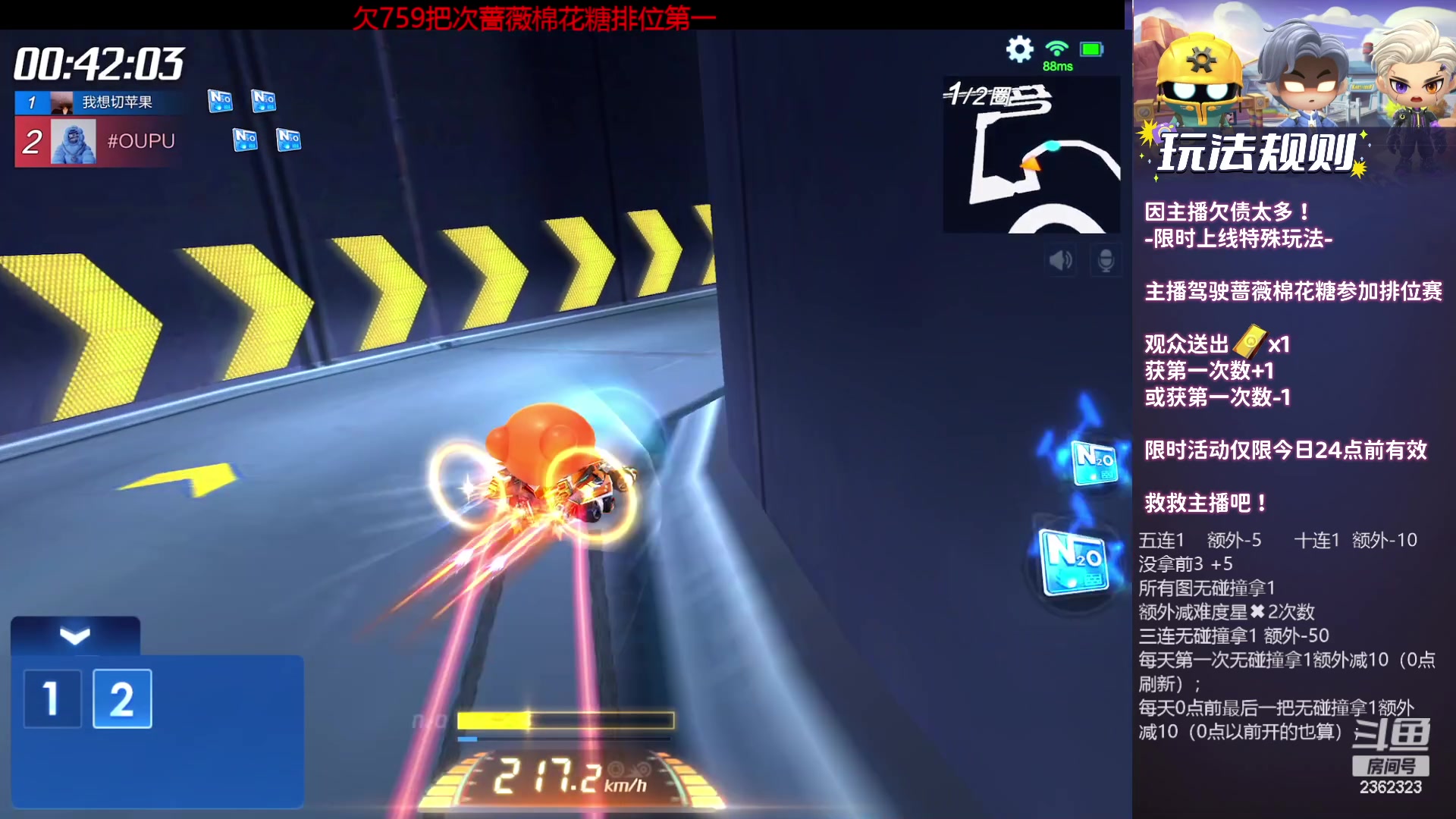 【2023-11-09 00点场】主演idol：漂移无极限 人人是主演