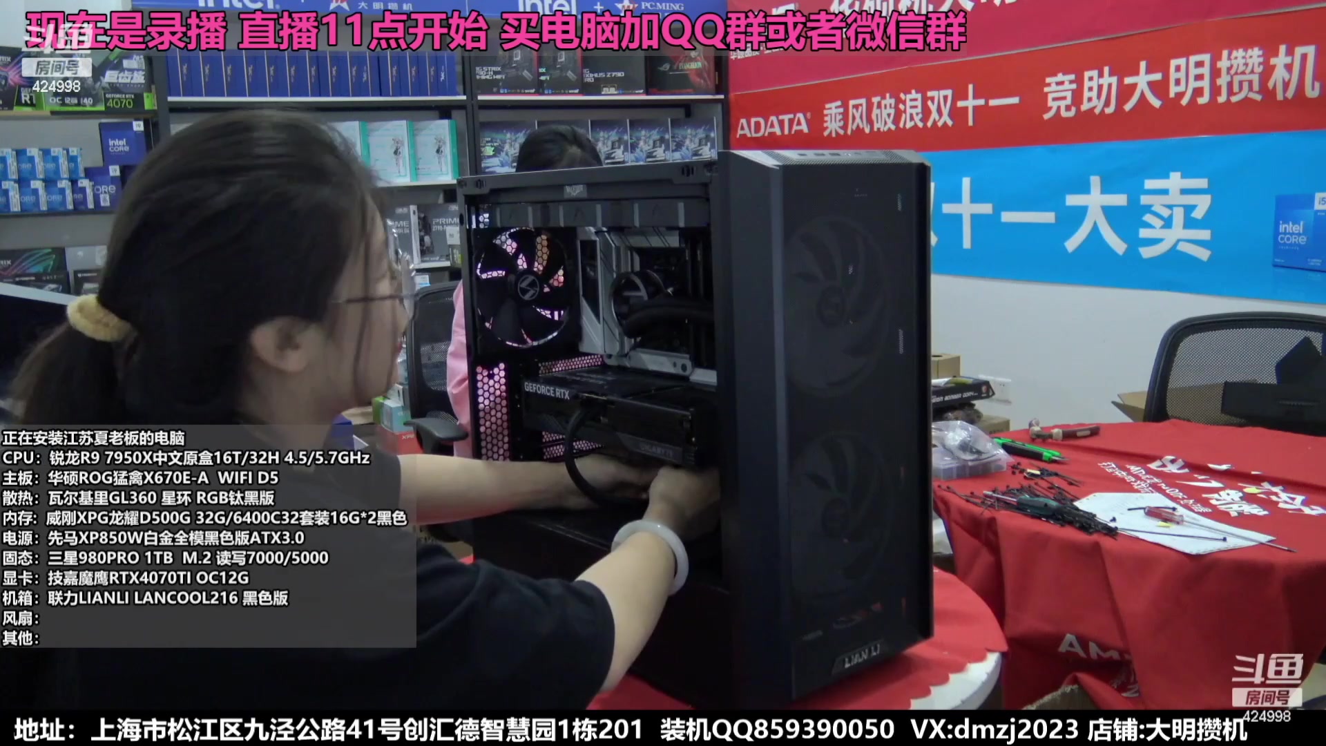 【2023-11-08 22点场】上海大明海：【大明攒机】双十一狂欢节