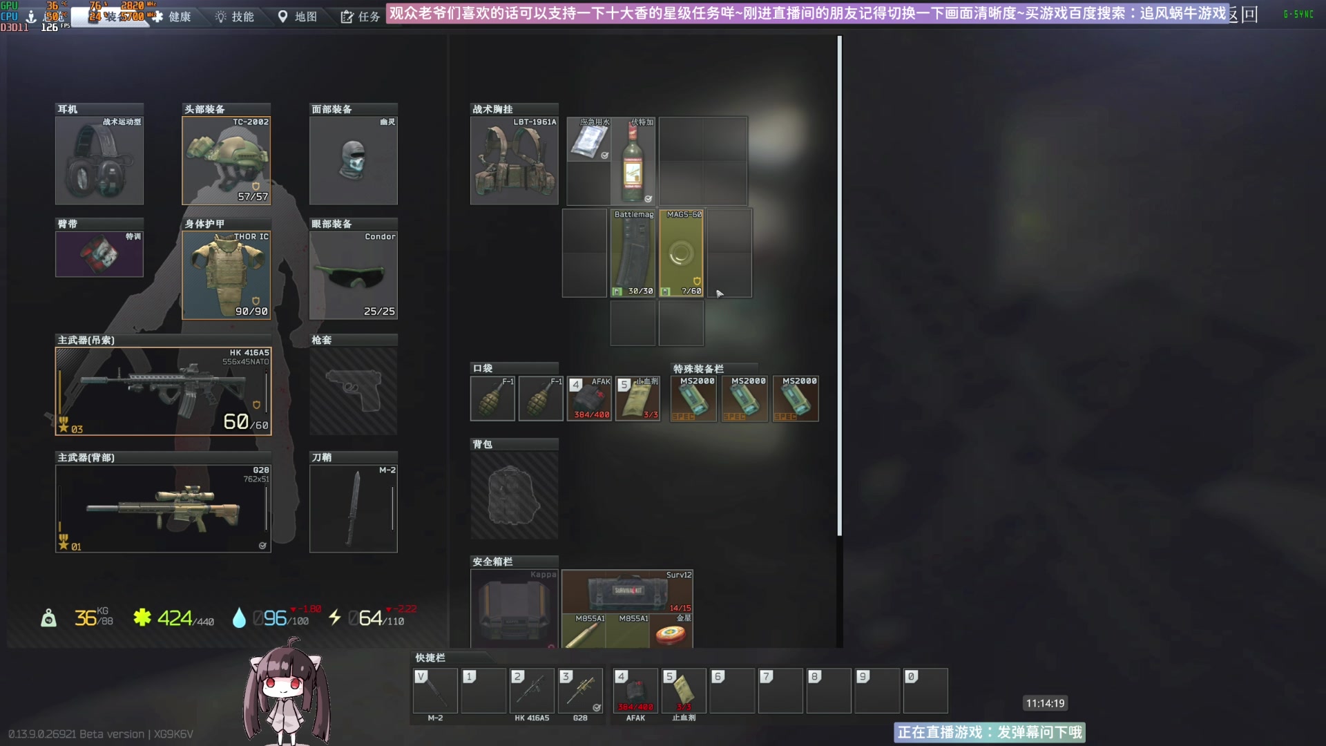 【2023-11-06 10点场】Biu十香：✨最强画质✨萌新导师✨逃离塔科夫