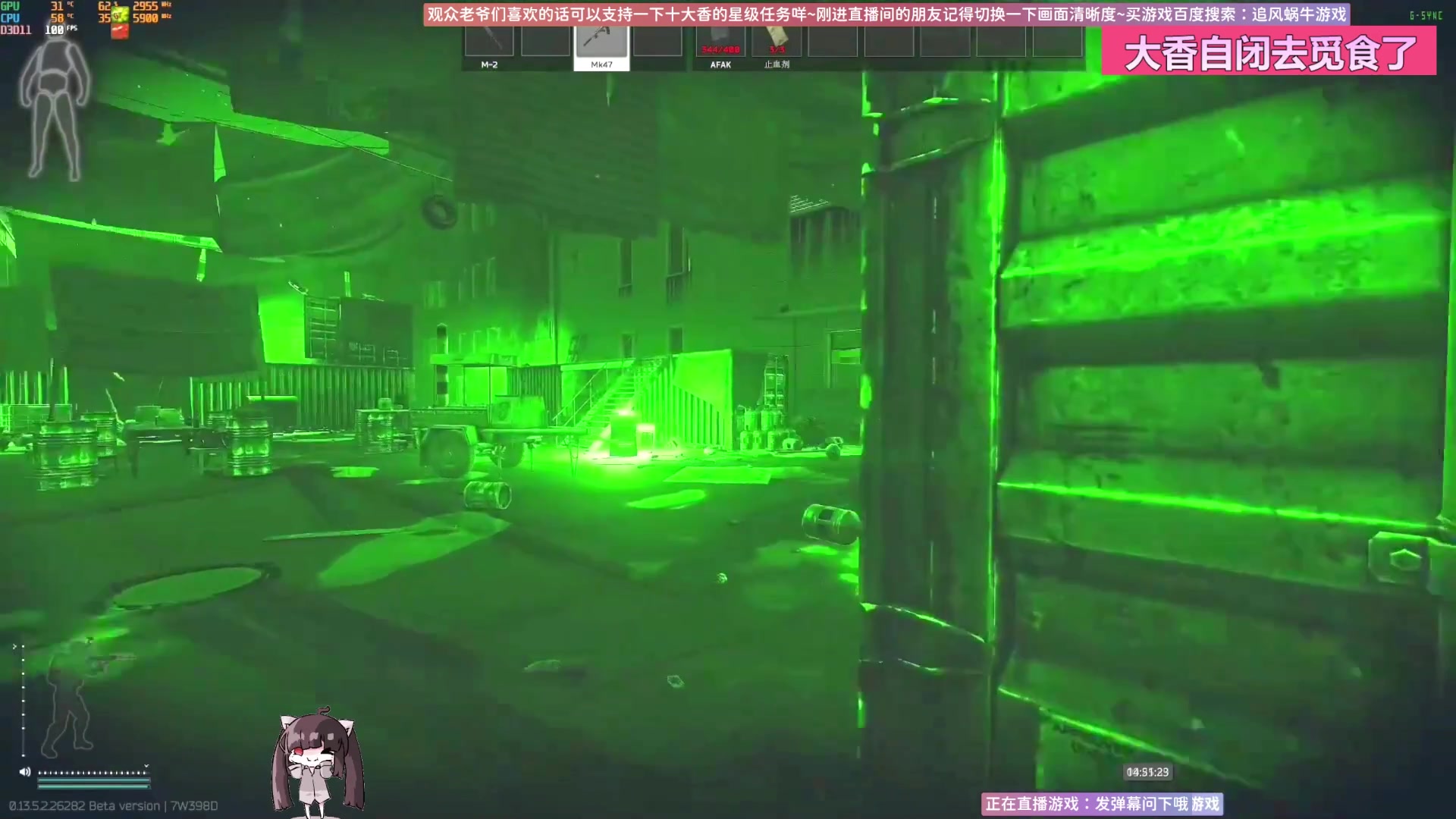 【2023-11-03 14点场】Biu十香：✨最强画质✨萌新导师✨逃离塔科夫