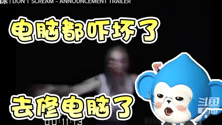 【仙某某】这游戏不吉利老是崩，改天再玩（不是因为怕）