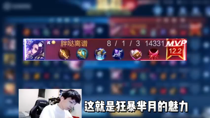 狂暴芈月的魅力