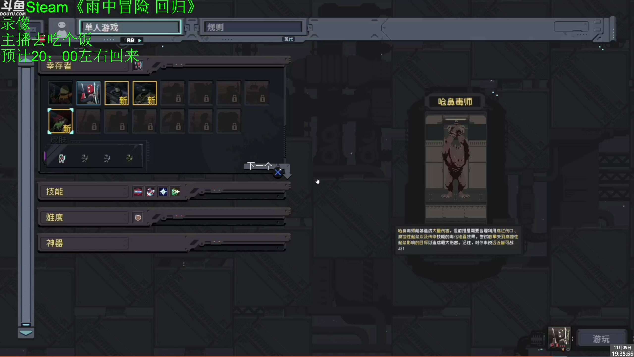 【2023-11-09 19点场】神隐的直播间：神隐：无名之龙