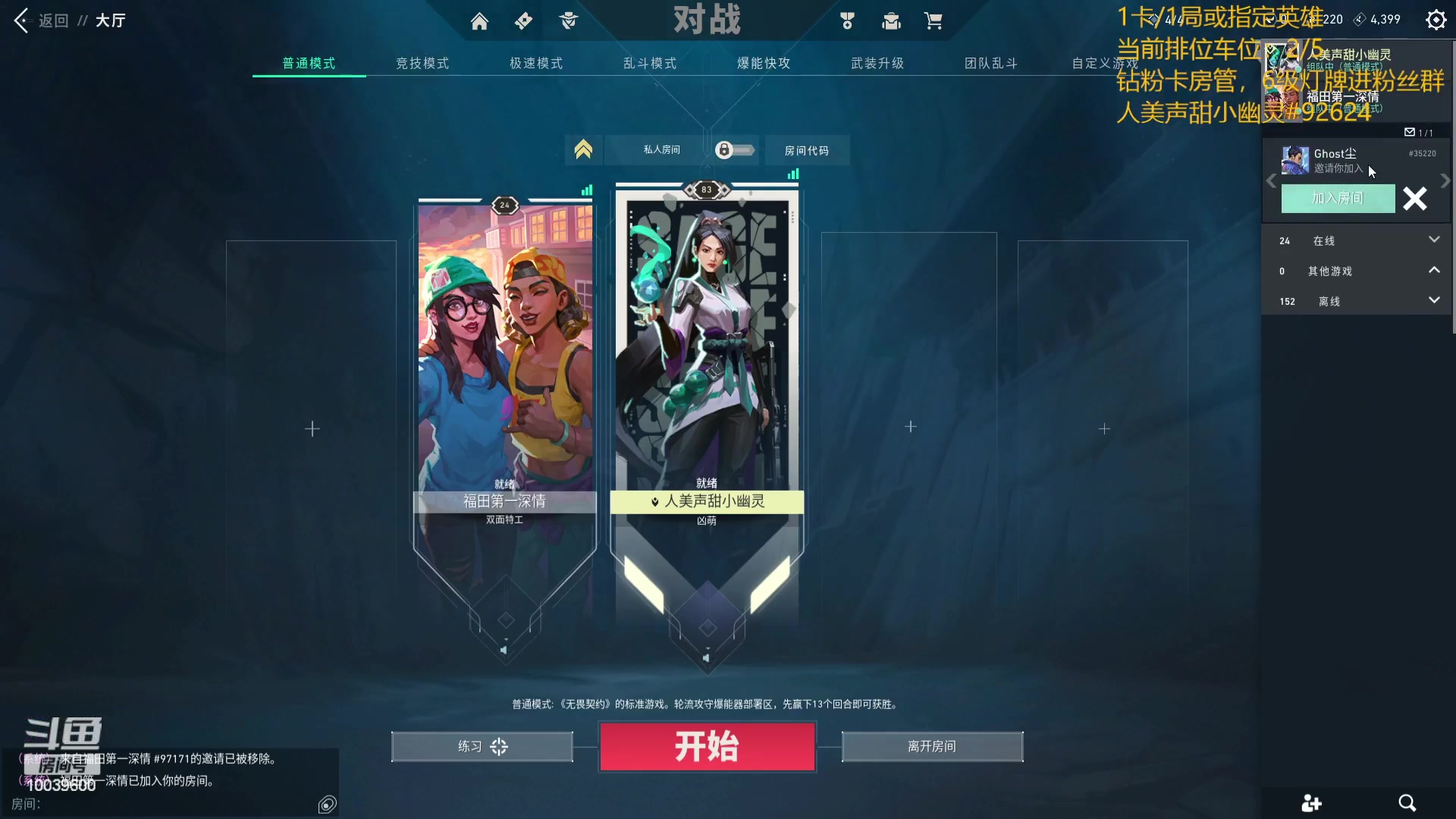 【2023-10-31 00点场】电竞少女幽灵酱：想上黄金的第五天