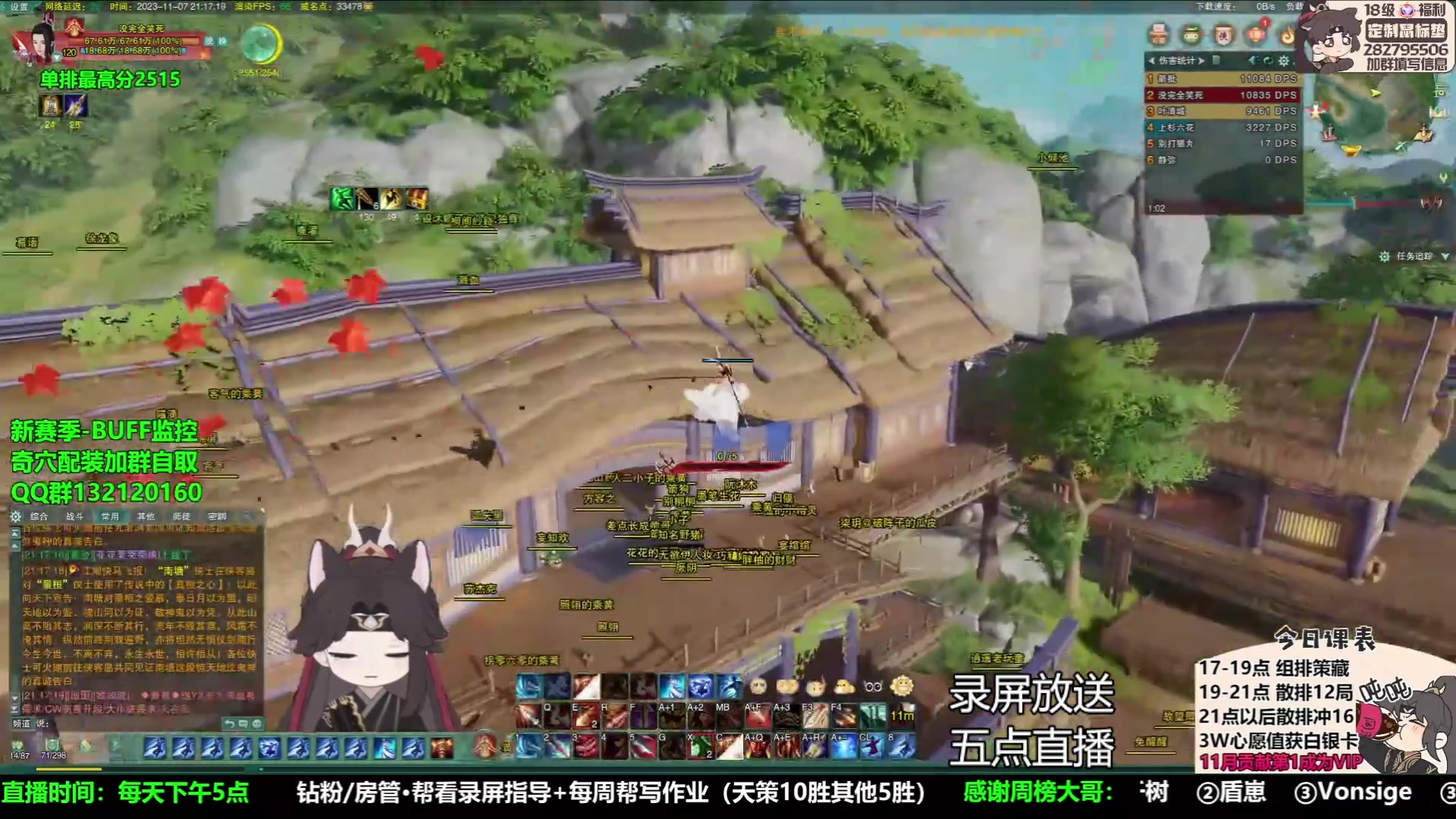 【2023-11-09 02点场】慕堇丶：散排冲2600第一天