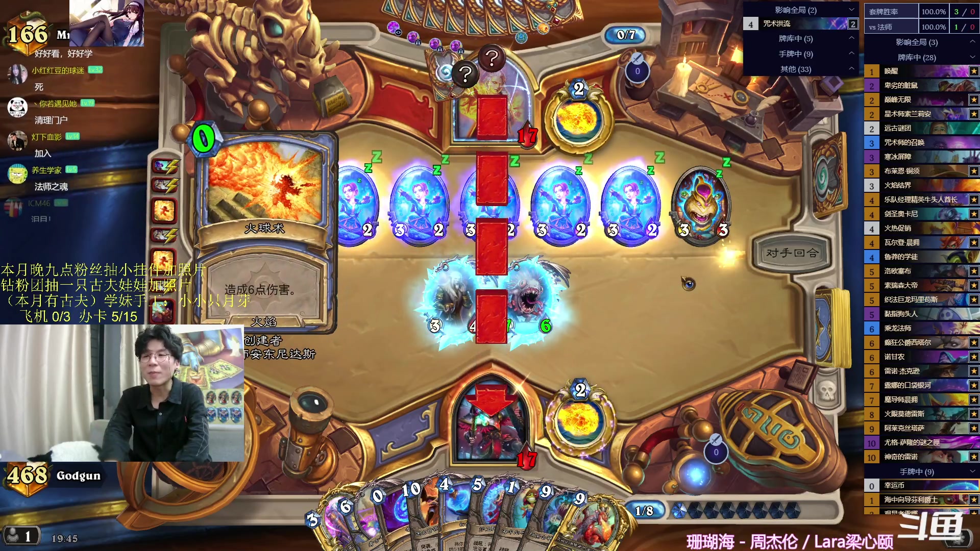 【2023-11-09 19点场】神棍老师麦迪文：神棍老师：偶尔迟到的直播间