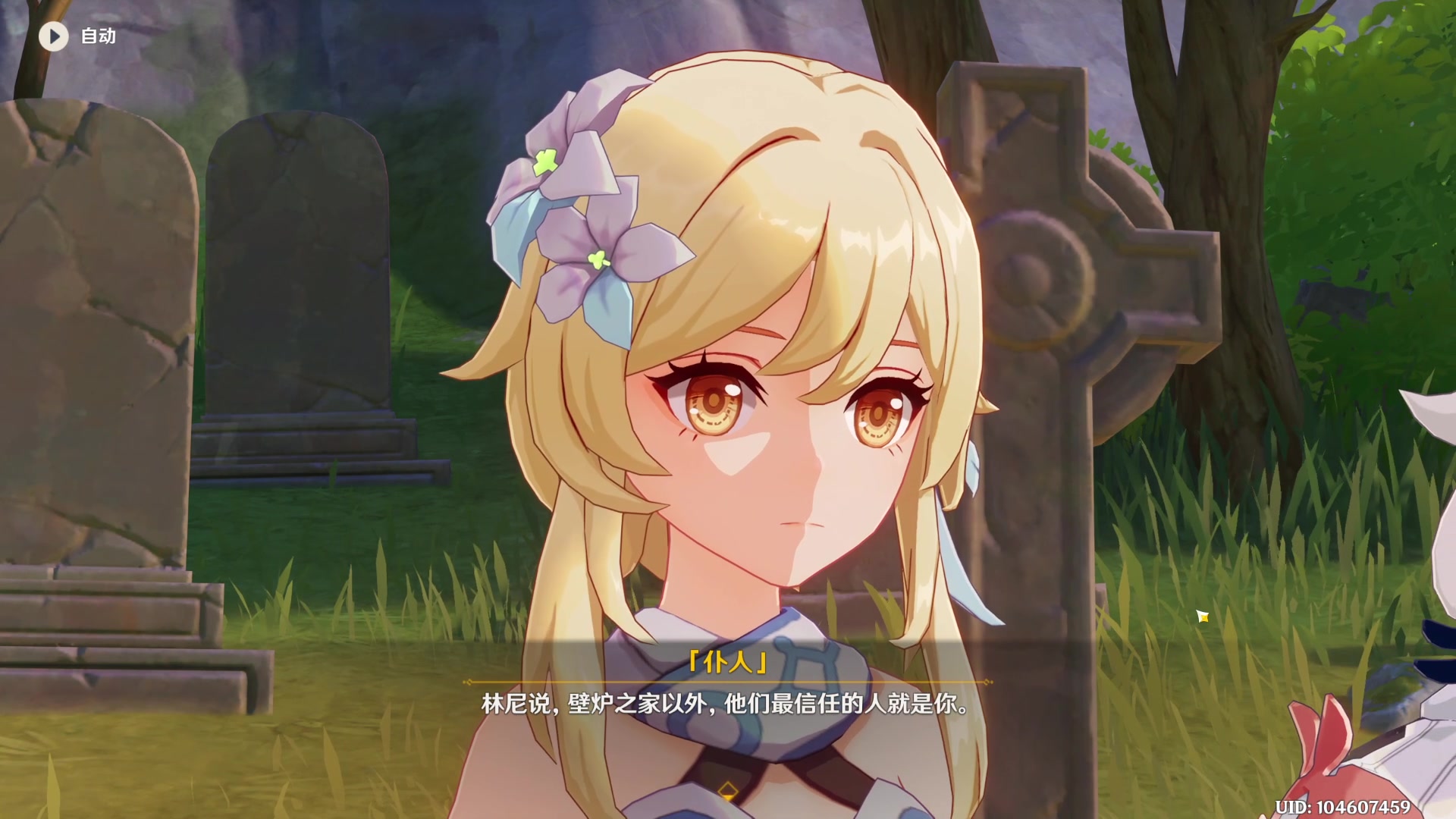 【2023-11-08 22点场】骚易丶：原神 启动！ 2207607