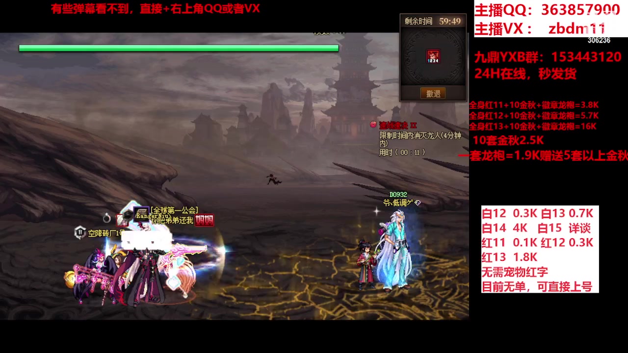 【2023-11-09 10点场】主播东门：东门：强化增幅大狂欢