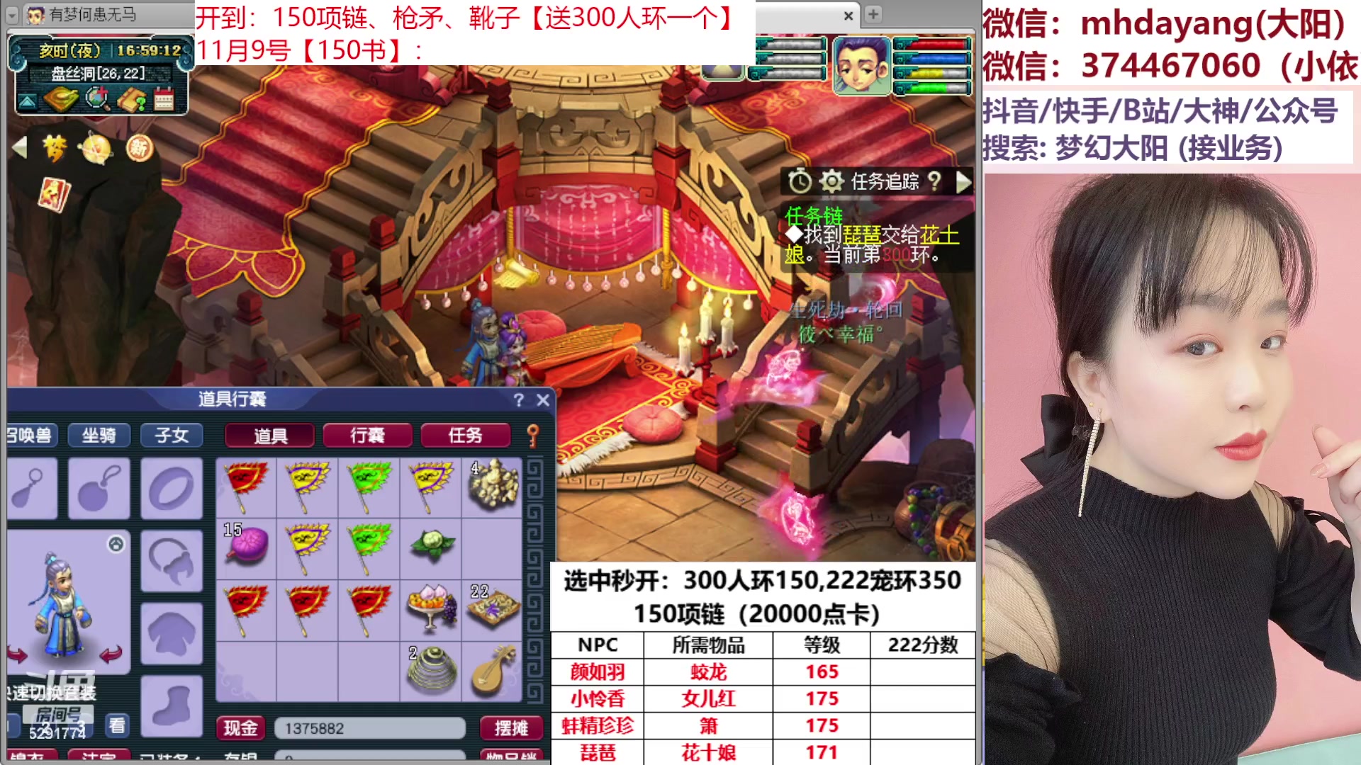 【2023-11-09 16点场】梦幻大阳：300人环，222分宠环，从早开到晚~！