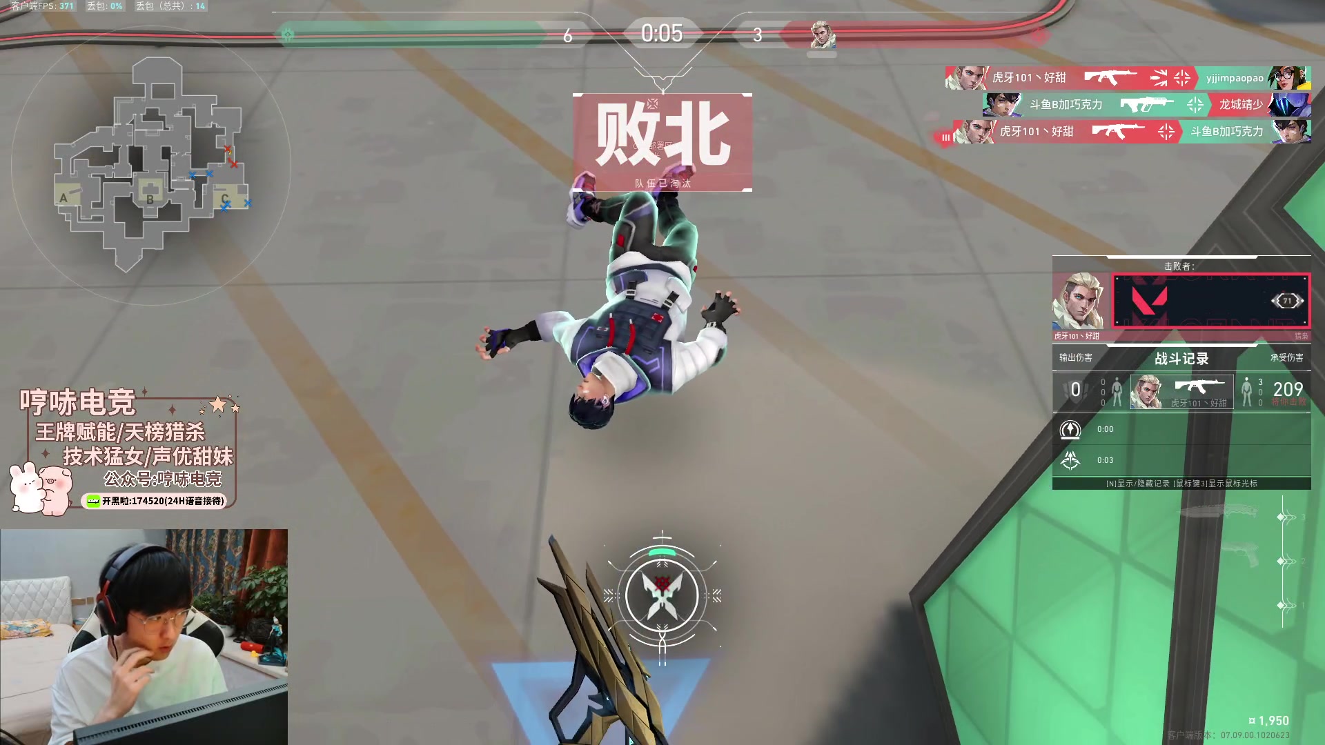 【2023-11-08 21点场】瓦罗兰特啊杰：【啊杰】我去！这框！