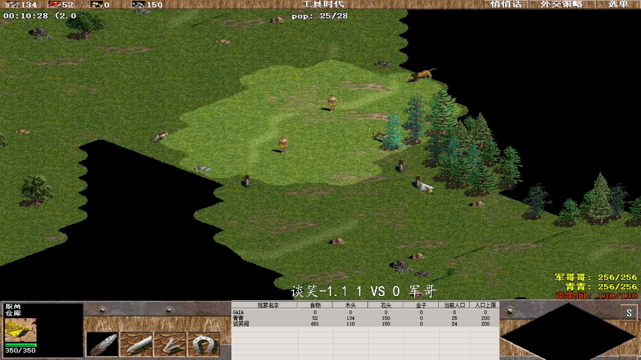 谈笑-1.1 2 VS 3 军哥