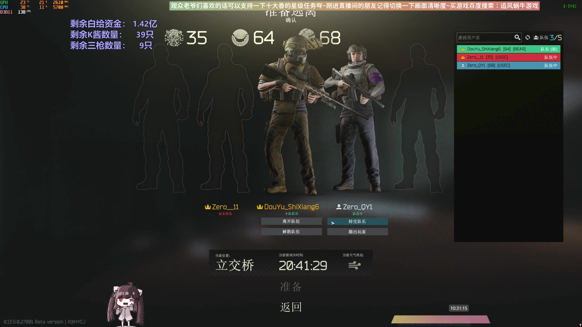 【2023-11-08 10点场】Biu十香：✨最强画质✨新人导师✨逃离塔科夫