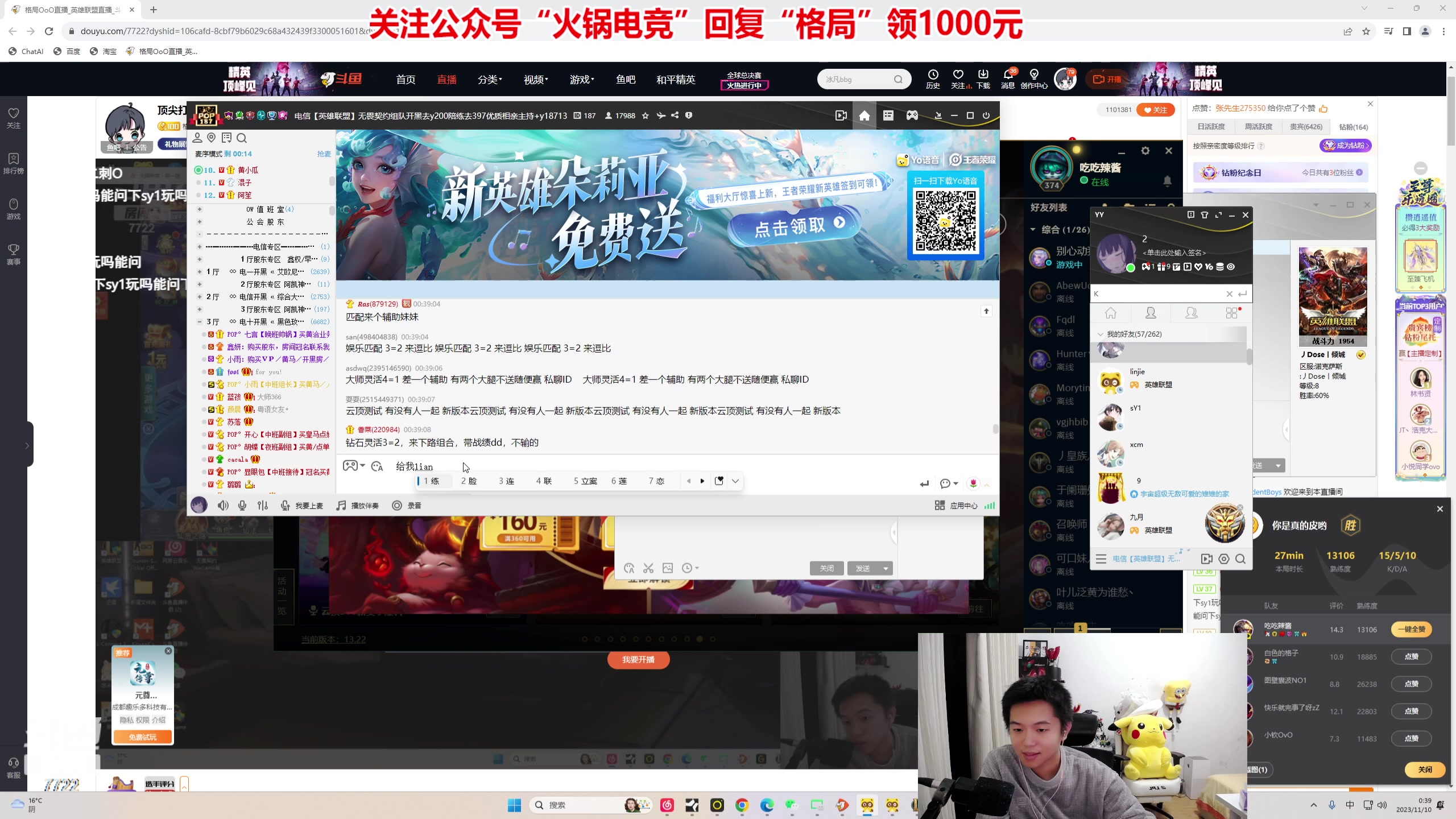 【2023-11-09 23点场】格局OoO：顶尖打野一区大师教学