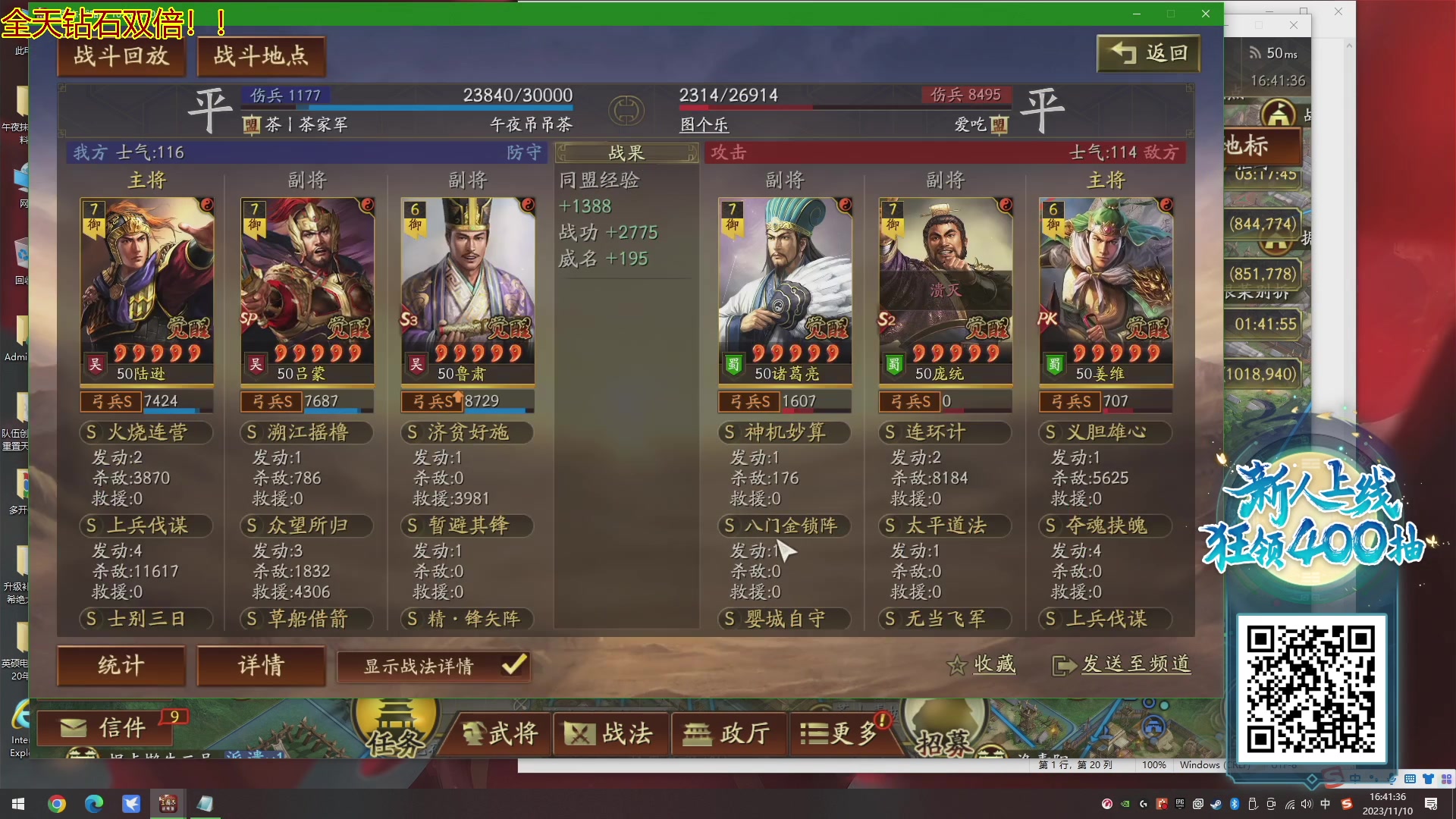 【2023-11-10 16点场】午夜抹抹茶：茶家军-S5-典藏荀彧拥有者