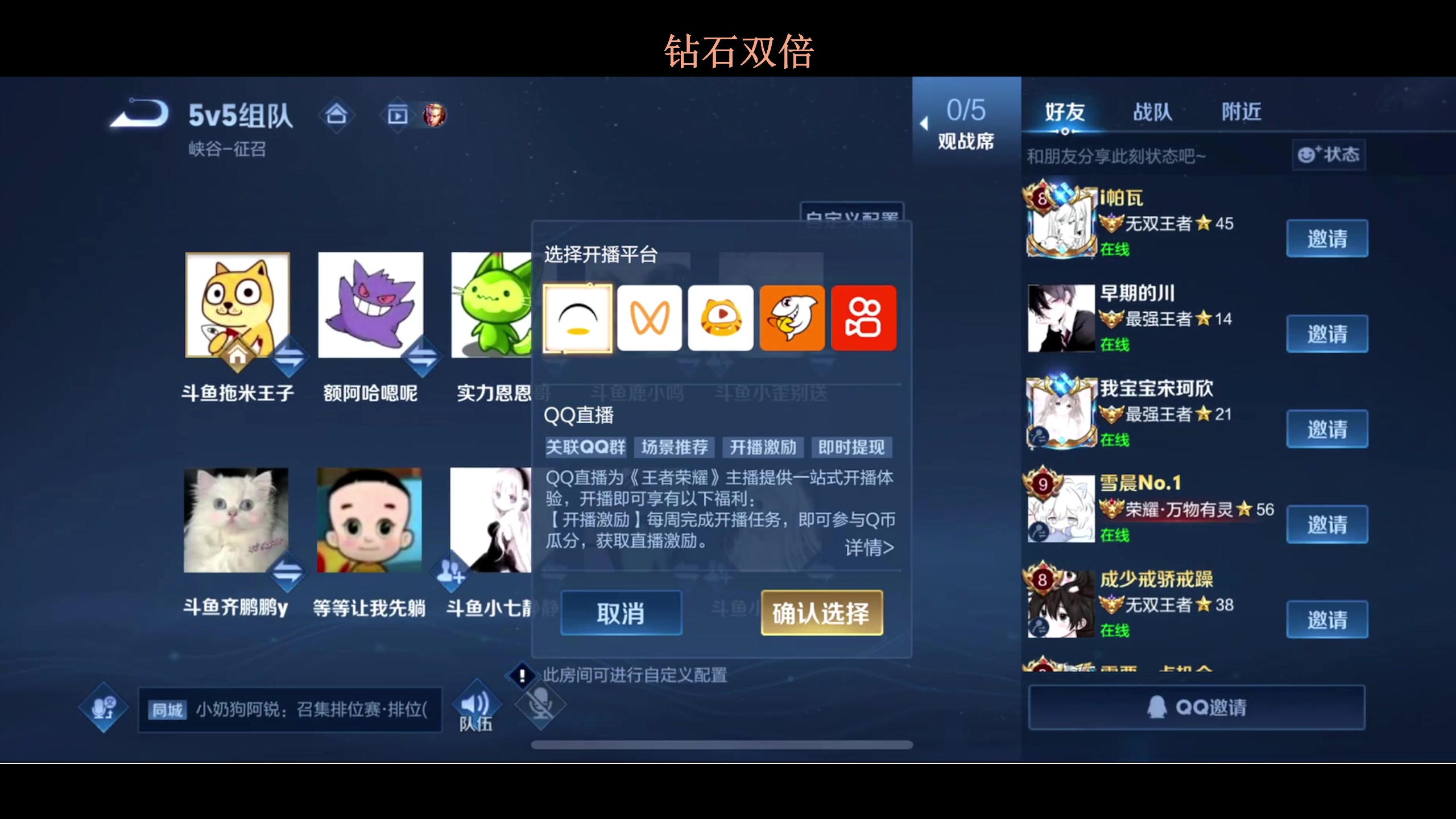 【2023-11-10 19点场】BLUE呀丶：今天活动很多