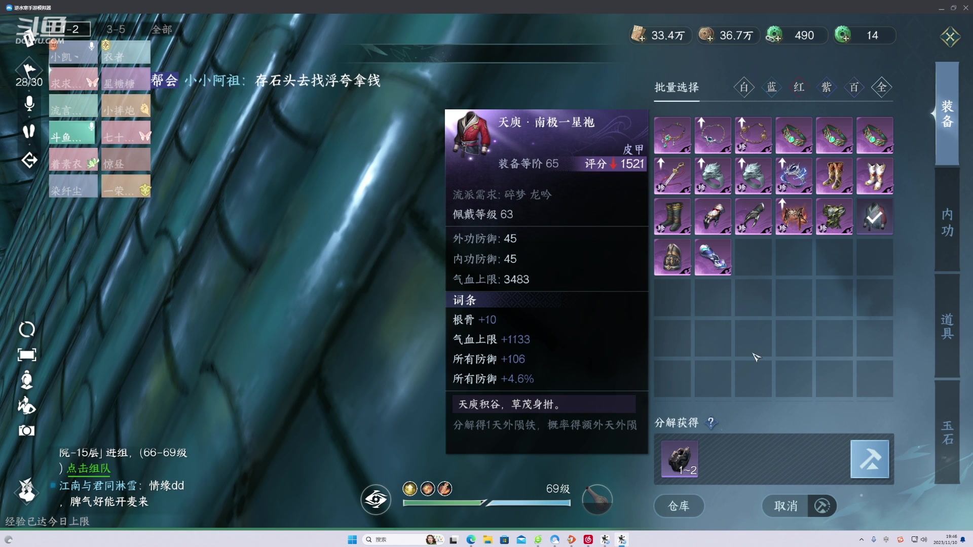 【2023-11-10 19点场】Mr白先森er：【龙吟教学】动作要帅！还嘴要快！单排龙！