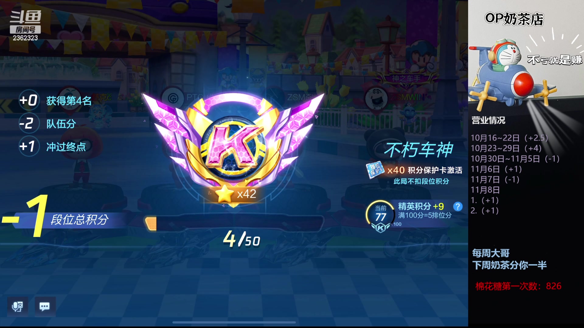 【2023-11-10 01点场】主演idol：漂移无极限 人人是主演