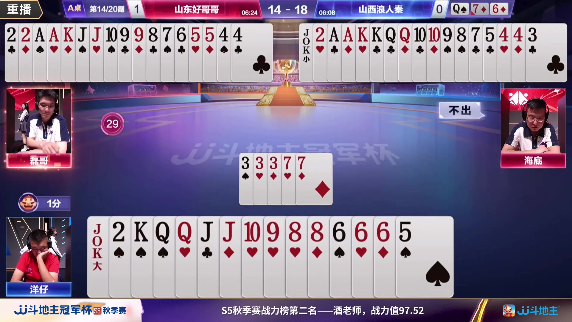 【2023-11-10 14点场】JJ斗地主官方：【预告】周五19点，欣欣向荣VS桂渝双飞