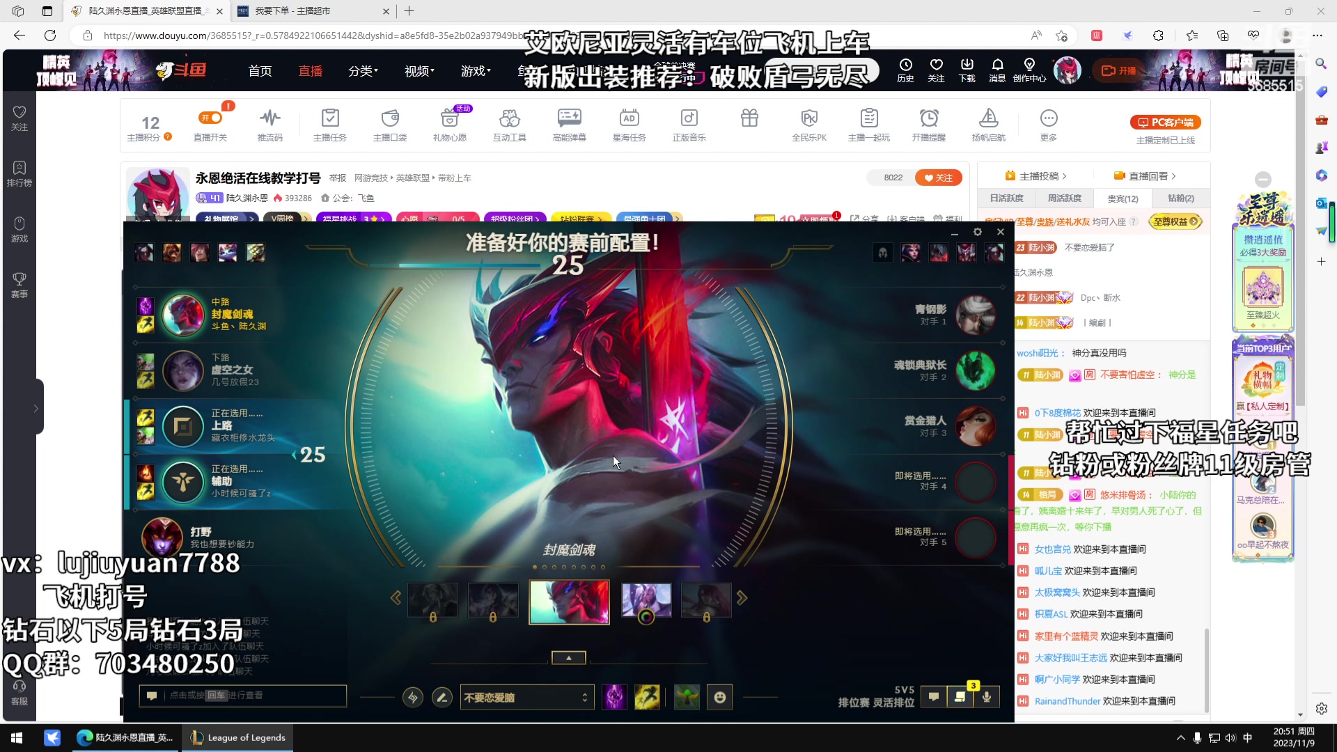 【2023-11-09 20点场】陆久渊永恩：永恩绝活在线教学打号