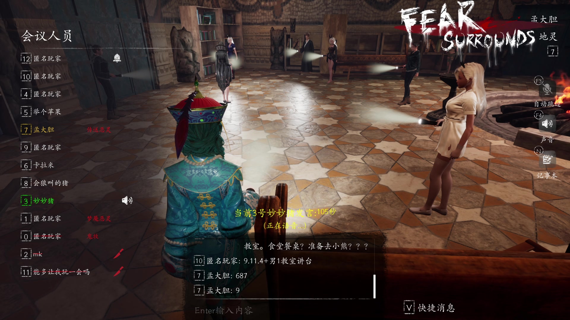 【2023-11-08 04点场】孟孟孟孟辰：【深夜食堂】孟大胆盘逻辑，恐惧之间