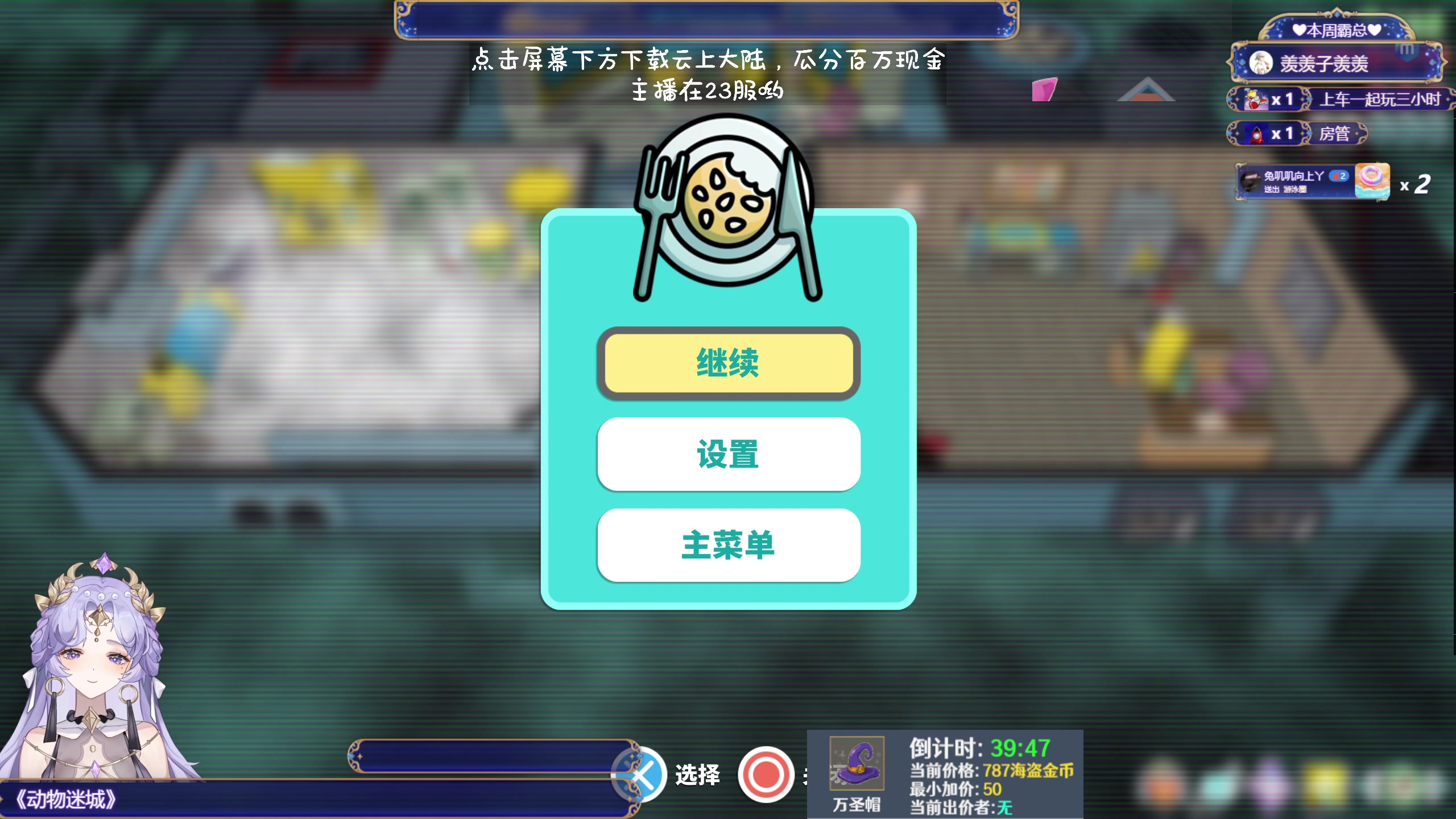 【2023-11-06 18点场】兔叽叽丫：十级渔场叽叽向上✨新龙门客栈开张