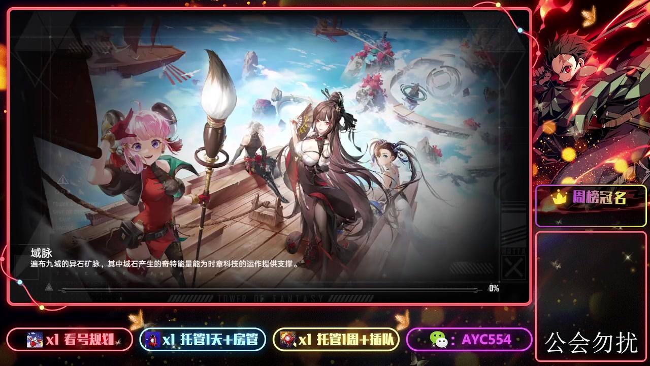 【2023-11-09 22点场】安逸城GG：【幻塔】轻科幻开放世界手游