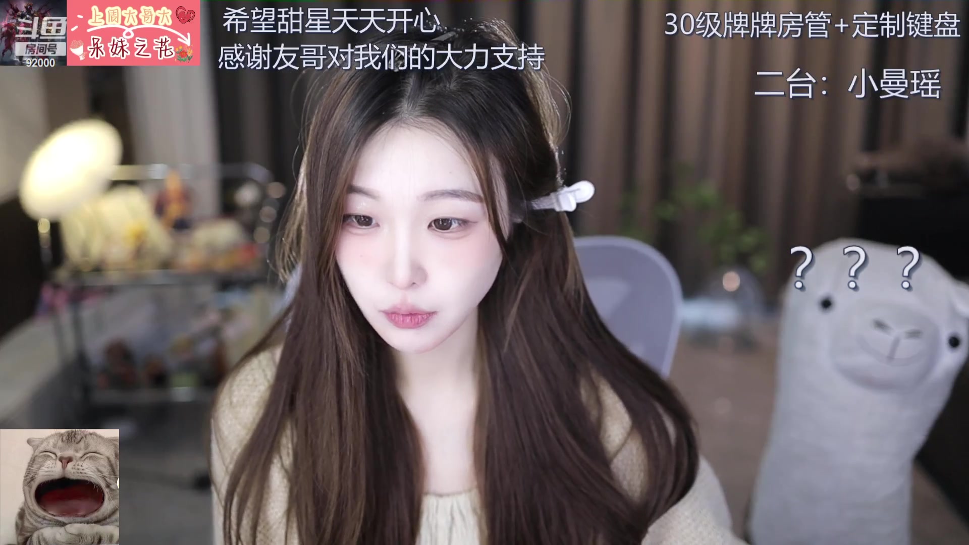 【2023-11-10 11点场】呆妹儿小霸王：【黄金3倍】今天一个666加入粉丝团